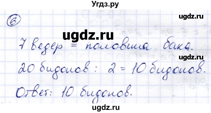 ГДЗ (Решебник) по математике 4 класс (тетрадь для самостоятельной работы) Чуракова Р.Г. / страница / 57