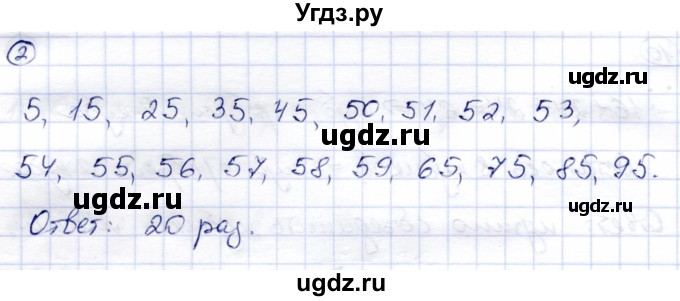 ГДЗ (Решебник) по математике 4 класс (тетрадь для самостоятельной работы) Чуракова Р.Г. / страница / 59(продолжение 2)