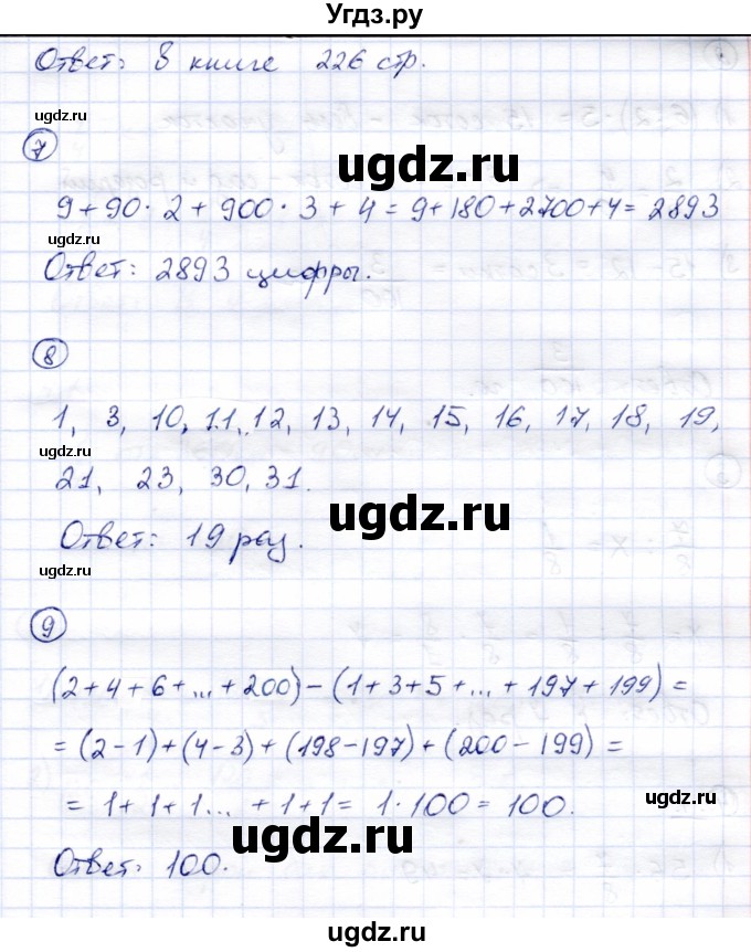 ГДЗ (Решебник) по математике 4 класс (тетрадь для самостоятельной работы) Чуракова Р.Г. / страница / 61(продолжение 2)