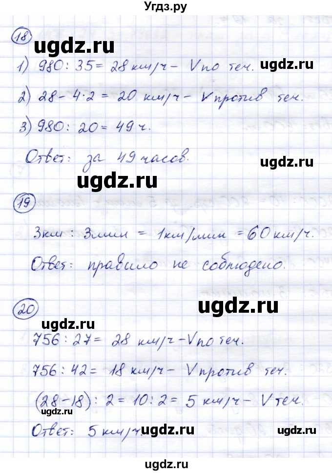 ГДЗ (Решебник) по математике 4 класс (тетрадь для самостоятельной работы) Чуракова Р.Г. / страница / 72