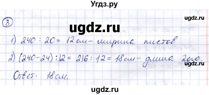 ГДЗ (Решебник) по математике 4 класс (тетрадь для самостоятельной работы) Чуракова Р.Г. / страница / 82