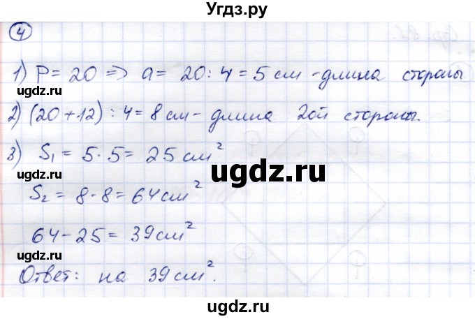 ГДЗ (Решебник) по математике 4 класс (тетрадь для самостоятельной работы) Чуракова Р.Г. / страница / 82(продолжение 2)