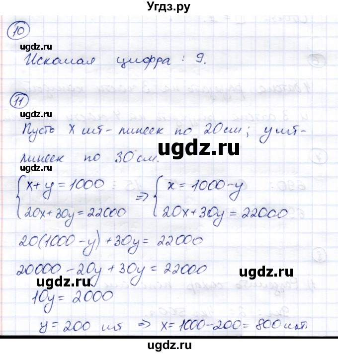 ГДЗ (Решебник) по математике 4 класс (тетрадь для самостоятельной работы) Чуракова Р.Г. / страница / 94
