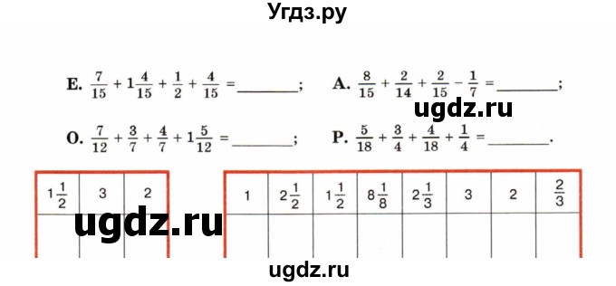 ГДЗ (Учебник) по математике 6 класс (рабочая тетрадь) Зубарева И.И. / часть 1 (параграф) / параграф 3 / 5(продолжение 2)