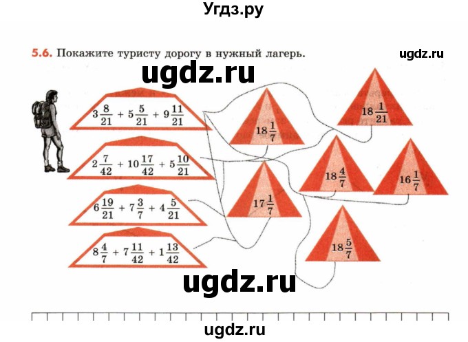 ГДЗ (Учебник) по математике 6 класс (рабочая тетрадь) Зубарева И.И. / часть 1 (параграф) / параграф 5 / 6