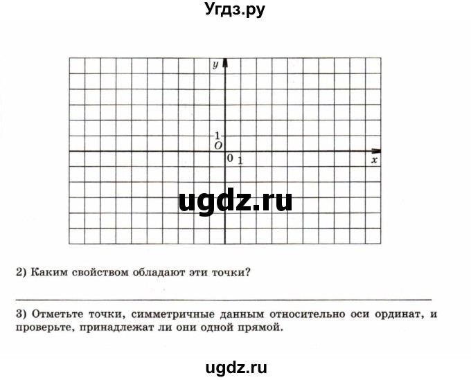 ГДЗ (Учебник) по математике 6 класс (рабочая тетрадь) Зубарева И.И. / часть 2 (параграф) / параграф 18 / 6(продолжение 2)