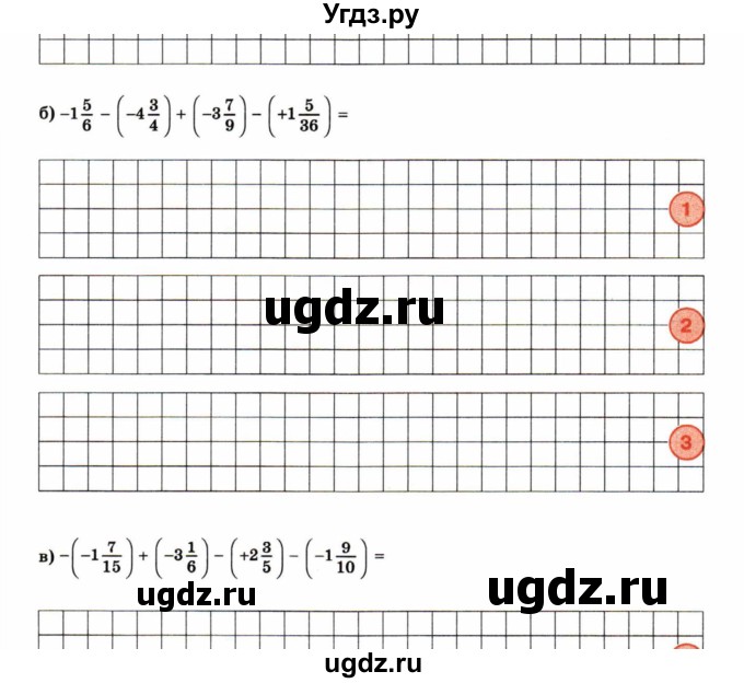 ГДЗ (Учебник) по математике 6 класс (рабочая тетрадь) Зубарева И.И. / часть 2 (параграф) / параграф 27 / 4(продолжение 2)