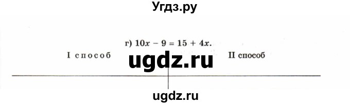 ГДЗ (Учебник) по математике 6 класс (рабочая тетрадь) Зубарева И.И. / часть 2 (параграф) / параграф 19 / 3(продолжение 2)