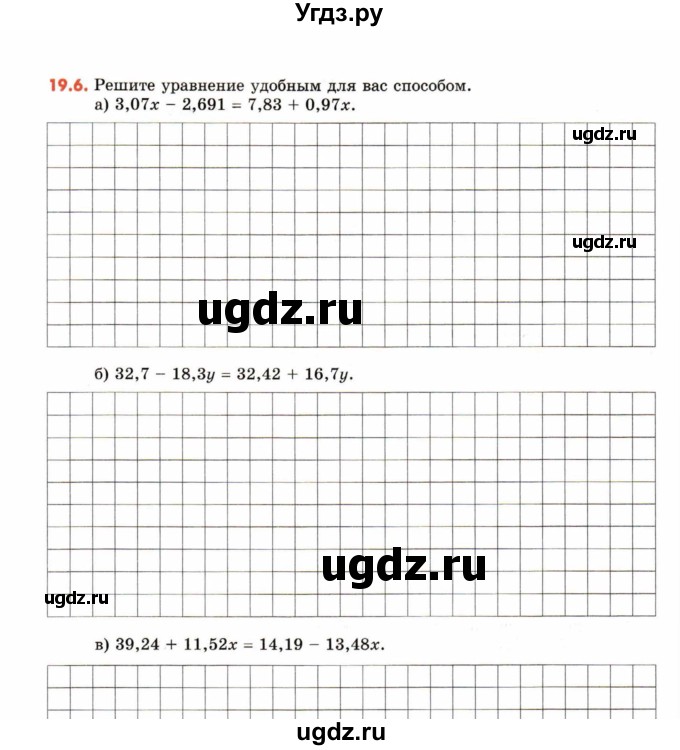 ГДЗ (Учебник) по математике 6 класс (рабочая тетрадь) Зубарева И.И. / часть 2 (параграф) / параграф 19 / 6