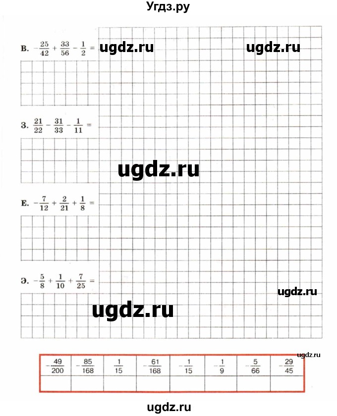 ГДЗ (Учебник) по математике 6 класс (рабочая тетрадь) Зубарева И.И. / часть 2 (параграф) / параграф 37 / 1(продолжение 2)