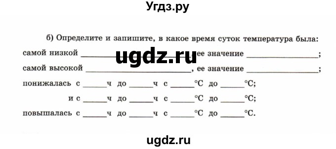 ГДЗ (Учебник) по математике 6 класс (рабочая тетрадь) Зубарева И.И. / часть 2 (параграф) / параграф 38 / 2(продолжение 3)