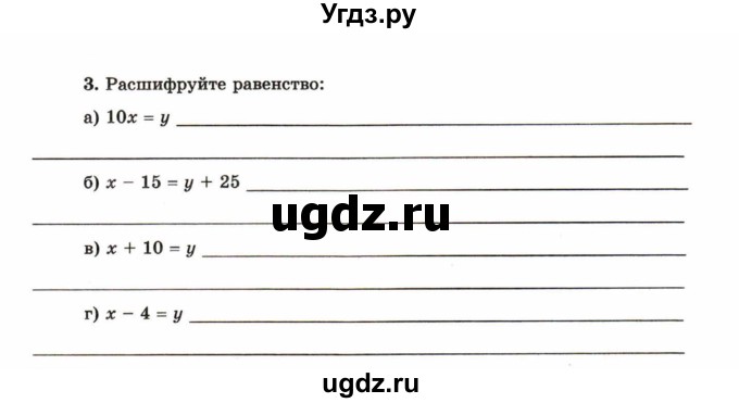 ГДЗ (Учебник) по математике 6 класс (рабочая тетрадь) Зубарева И.И. / часть 2 (параграф) / параграф 20 / 1(продолжение 2)