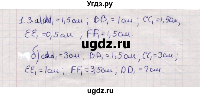 ГДЗ (Решебник №1) по математике 6 класс (рабочая тетрадь) Зубарева И.И. / часть 1 (параграф) / параграф 1 / 3