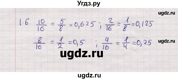 ГДЗ (Решебник №1) по математике 6 класс (рабочая тетрадь) Зубарева И.И. / часть 1 (параграф) / параграф 1 / 6