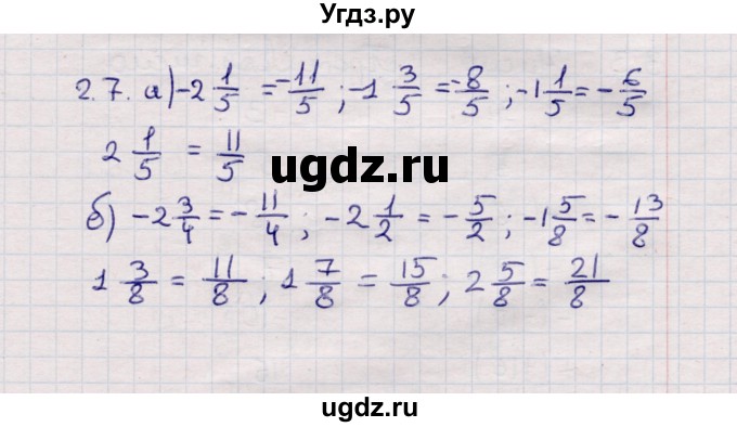 ГДЗ (Решебник №1) по математике 6 класс (рабочая тетрадь) Зубарева И.И. / часть 1 (параграф) / параграф 2 / 7