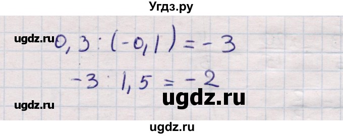 ГДЗ (Решебник №1) по математике 6 класс (рабочая тетрадь) Зубарева И.И. / часть 1 (параграф) / параграф 12 / 3(продолжение 2)