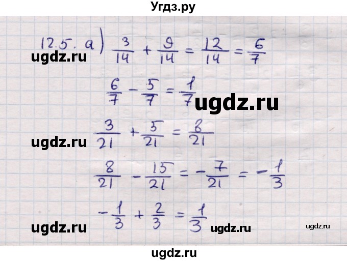 ГДЗ (Решебник №1) по математике 6 класс (рабочая тетрадь) Зубарева И.И. / часть 1 (параграф) / параграф 12 / 5