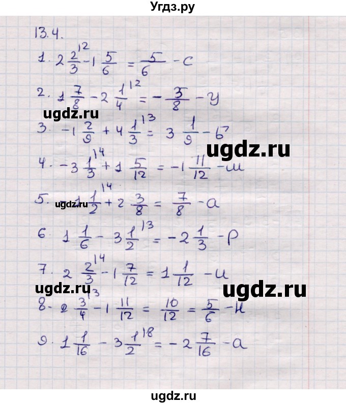 ГДЗ (Решебник №1) по математике 6 класс (рабочая тетрадь) Зубарева И.И. / часть 1 (параграф) / параграф 13 / 4