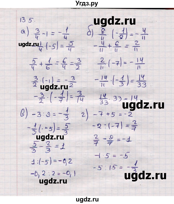 ГДЗ (Решебник №1) по математике 6 класс (рабочая тетрадь) Зубарева И.И. / часть 1 (параграф) / параграф 13 / 5