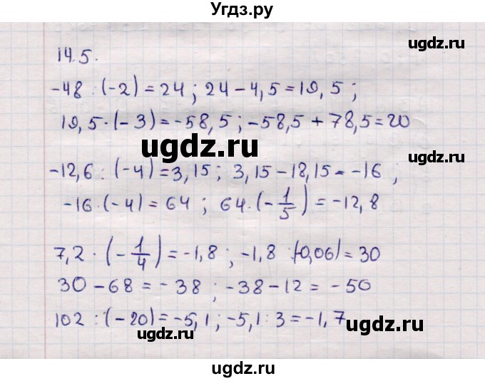 ГДЗ (Решебник №1) по математике 6 класс (рабочая тетрадь) Зубарева И.И. / часть 1 (параграф) / параграф 14 / 5