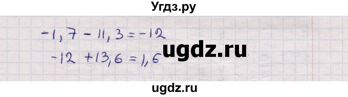 ГДЗ (Решебник №1) по математике 6 класс (рабочая тетрадь) Зубарева И.И. / часть 1 (параграф) / параграф 14 / 5(продолжение 2)