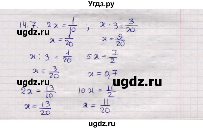 ГДЗ (Решебник №1) по математике 6 класс (рабочая тетрадь) Зубарева И.И. / часть 1 (параграф) / параграф 14 / 7