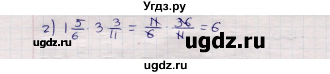 ГДЗ (Решебник №1) по математике 6 класс (рабочая тетрадь) Зубарева И.И. / часть 1 (параграф) / параграф 15 / 9(продолжение 2)