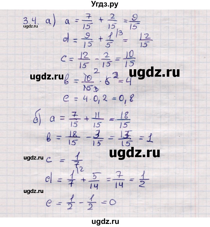 ГДЗ (Решебник №1) по математике 6 класс (рабочая тетрадь) Зубарева И.И. / часть 1 (параграф) / параграф 3 / 4