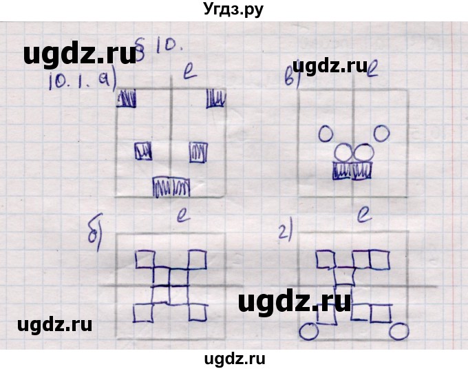 ГДЗ (Решебник №1) по математике 6 класс (рабочая тетрадь) Зубарева И.И. / часть 1 (параграф) / параграф 10 / 1