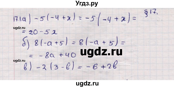 ГДЗ (Решебник №1) по математике 6 класс (рабочая тетрадь) Зубарева И.И. / часть 2 (параграф) / параграф 17 / 1