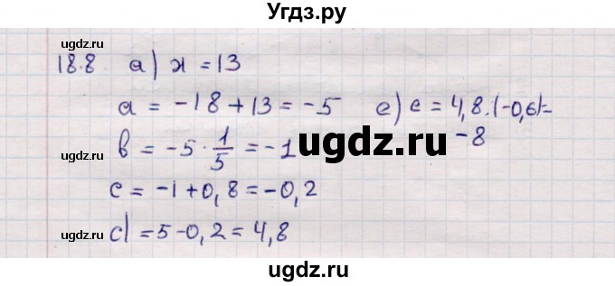 ГДЗ (Решебник №1) по математике 6 класс (рабочая тетрадь) Зубарева И.И. / часть 2 (параграф) / параграф 18 / 8