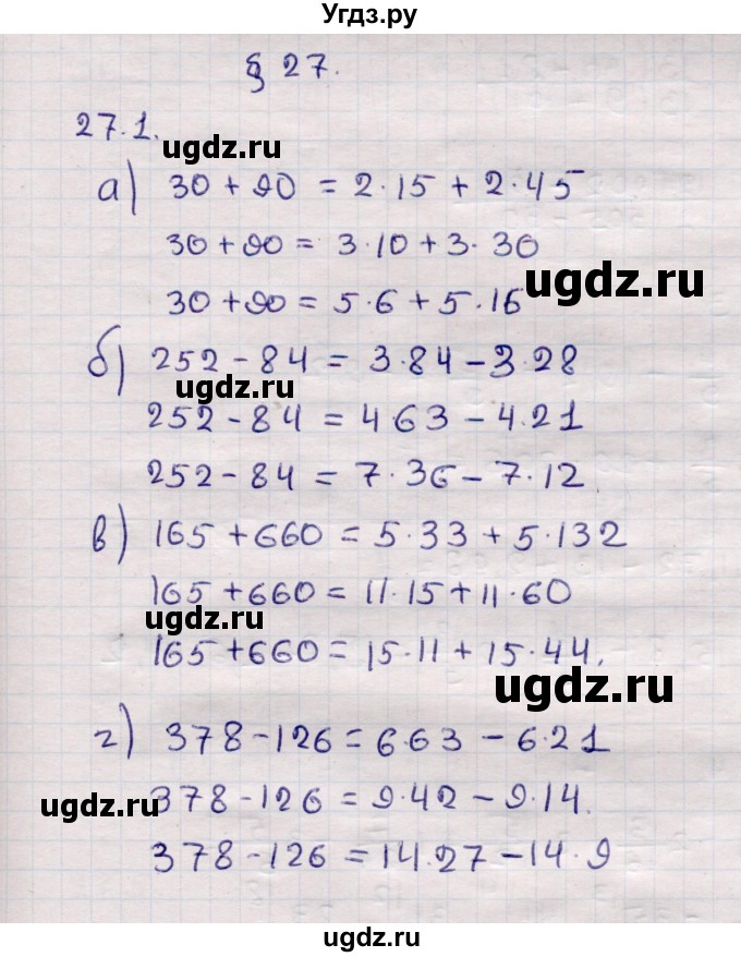 ГДЗ (Решебник №1) по математике 6 класс (рабочая тетрадь) Зубарева И.И. / часть 2 (параграф) / параграф 27 / 1