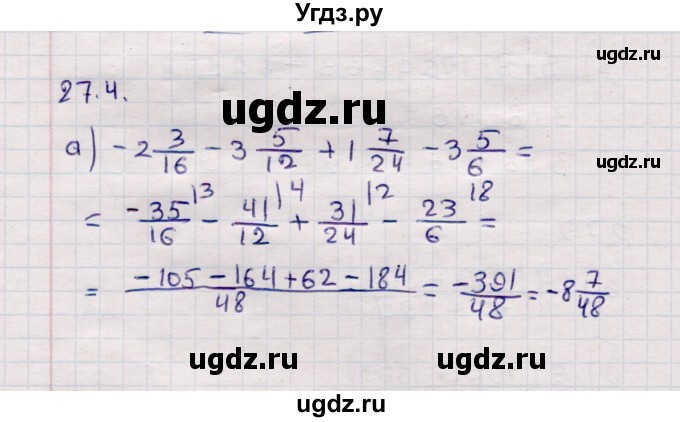 ГДЗ (Решебник №1) по математике 6 класс (рабочая тетрадь) Зубарева И.И. / часть 2 (параграф) / параграф 27 / 4