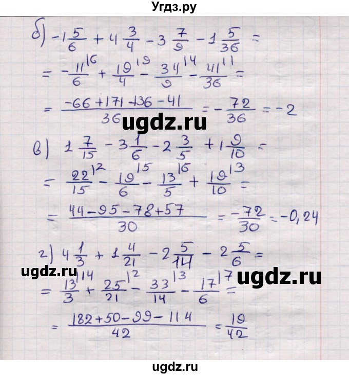 ГДЗ (Решебник №1) по математике 6 класс (рабочая тетрадь) Зубарева И.И. / часть 2 (параграф) / параграф 27 / 4(продолжение 2)