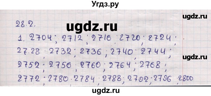 ГДЗ (Решебник №1) по математике 6 класс (рабочая тетрадь) Зубарева И.И. / часть 2 (параграф) / параграф 28 / 2