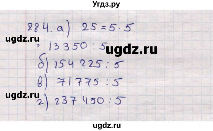 ГДЗ (Решебник №1) по математике 6 класс (рабочая тетрадь) Зубарева И.И. / часть 2 (параграф) / параграф 28 / 4