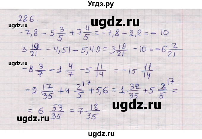 ГДЗ (Решебник №1) по математике 6 класс (рабочая тетрадь) Зубарева И.И. / часть 2 (параграф) / параграф 28 / 6