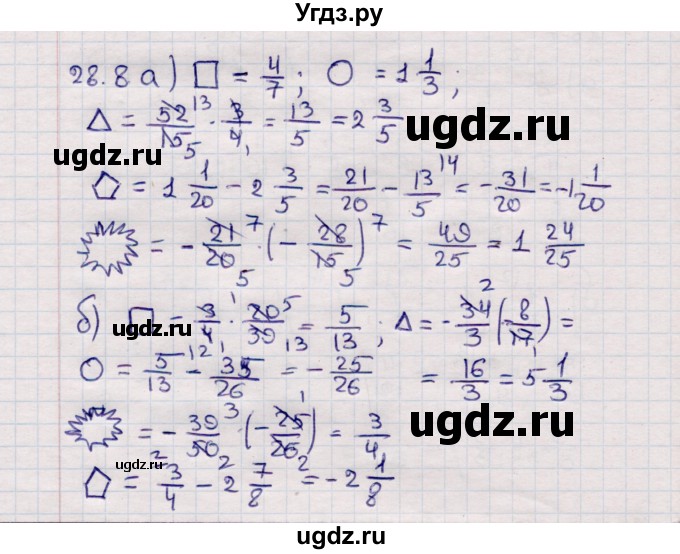 ГДЗ (Решебник №1) по математике 6 класс (рабочая тетрадь) Зубарева И.И. / часть 2 (параграф) / параграф 28 / 8