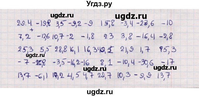 ГДЗ (Решебник №1) по математике 6 класс (рабочая тетрадь) Зубарева И.И. / часть 2 (параграф) / параграф 29 / 4