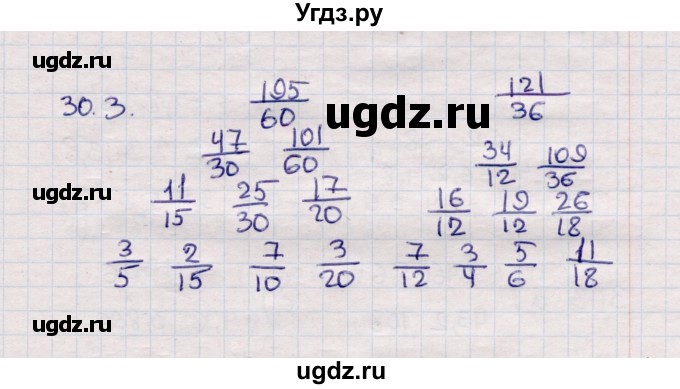 ГДЗ (Решебник №1) по математике 6 класс (рабочая тетрадь) Зубарева И.И. / часть 2 (параграф) / параграф 30 / 3