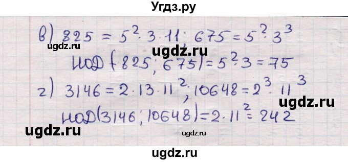 ГДЗ (Решебник №1) по математике 6 класс (рабочая тетрадь) Зубарева И.И. / часть 2 (параграф) / параграф 31 / 1(продолжение 2)