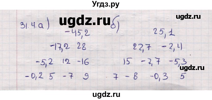 ГДЗ (Решебник №1) по математике 6 класс (рабочая тетрадь) Зубарева И.И. / часть 2 (параграф) / параграф 31 / 4