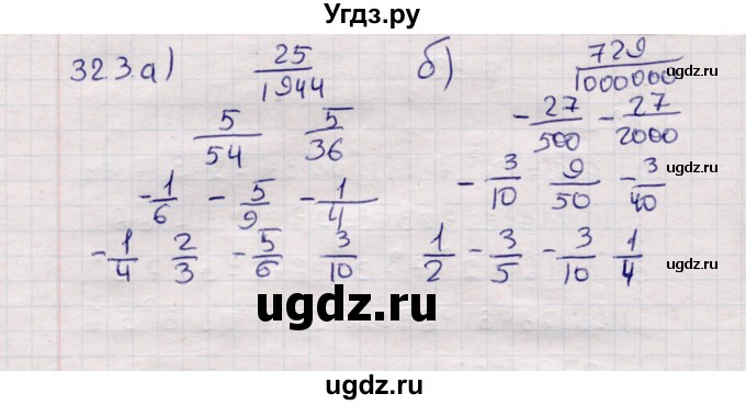 ГДЗ (Решебник №1) по математике 6 класс (рабочая тетрадь) Зубарева И.И. / часть 2 (параграф) / параграф 32 / 3