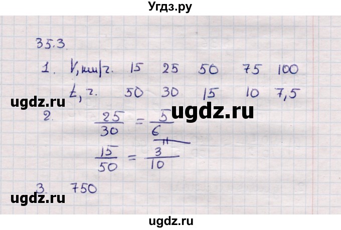 ГДЗ (Решебник №1) по математике 6 класс (рабочая тетрадь) Зубарева И.И. / часть 2 (параграф) / параграф 35 / 3