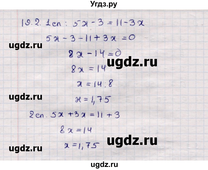 ГДЗ (Решебник №1) по математике 6 класс (рабочая тетрадь) Зубарева И.И. / часть 2 (параграф) / параграф 19 / 2