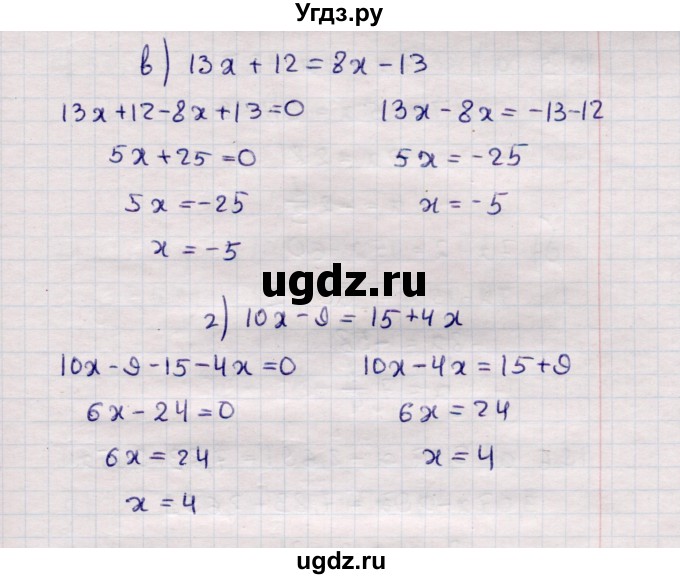 ГДЗ (Решебник №1) по математике 6 класс (рабочая тетрадь) Зубарева И.И. / часть 2 (параграф) / параграф 19 / 3(продолжение 2)