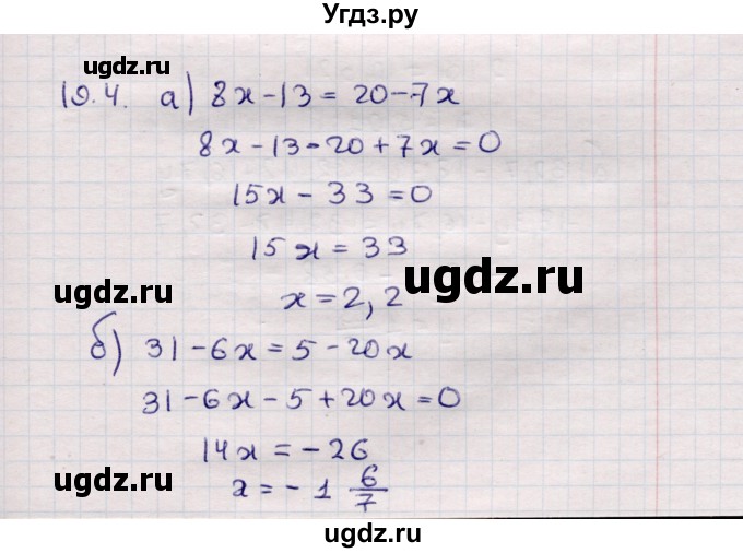 ГДЗ (Решебник №1) по математике 6 класс (рабочая тетрадь) Зубарева И.И. / часть 2 (параграф) / параграф 19 / 4