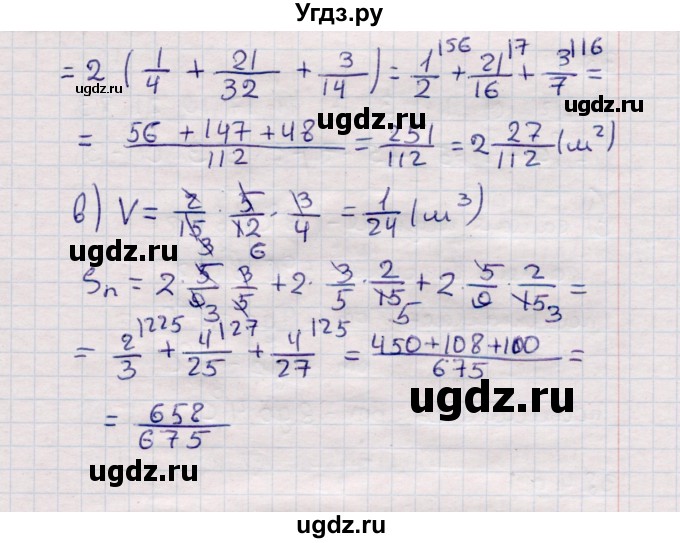 ГДЗ (Решебник №1) по математике 6 класс (рабочая тетрадь) Зубарева И.И. / часть 2 (параграф) / параграф 37 / 2(продолжение 2)