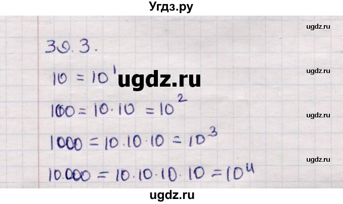 ГДЗ (Решебник №1) по математике 6 класс (рабочая тетрадь) Зубарева И.И. / часть 2 (параграф) / параграф 39 / 3