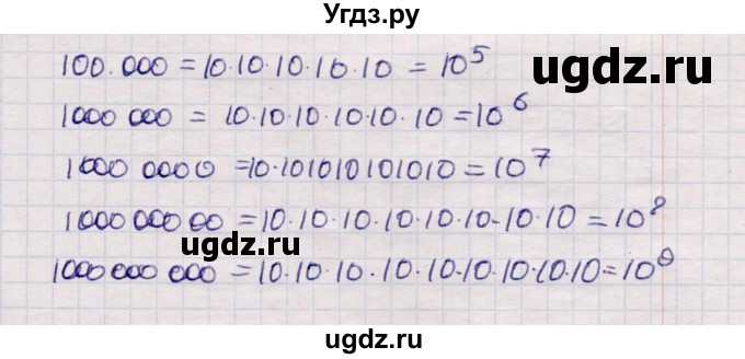 ГДЗ (Решебник №1) по математике 6 класс (рабочая тетрадь) Зубарева И.И. / часть 2 (параграф) / параграф 39 / 3(продолжение 2)